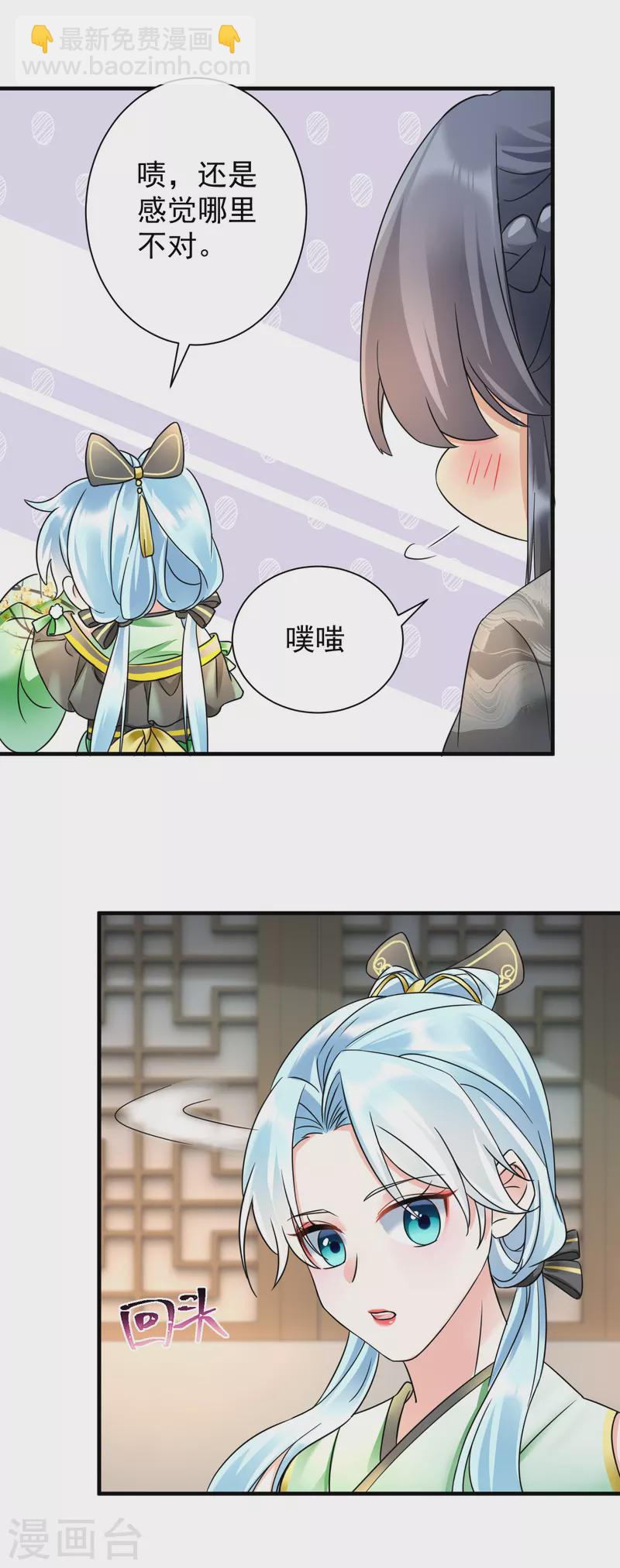 第70话 以身相许？-第72话