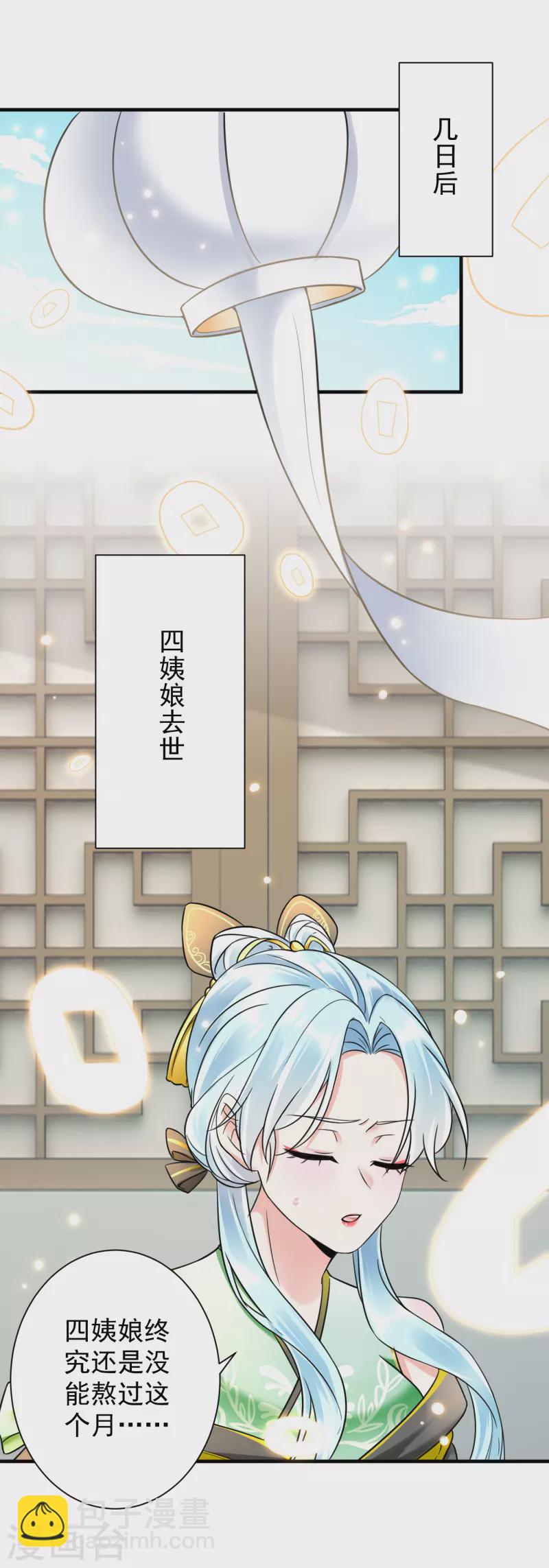 第70话 以身相许？-第72话