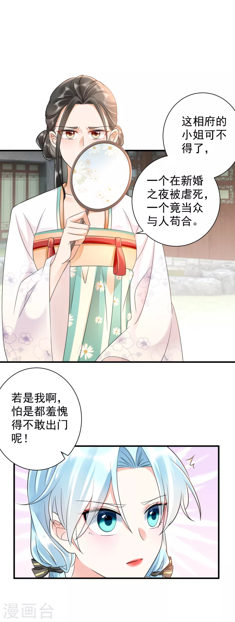 第72话 巧遇君陌尘-第74话