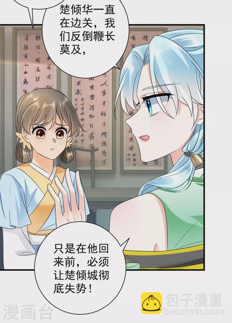 第74话 深夜报信-第76话