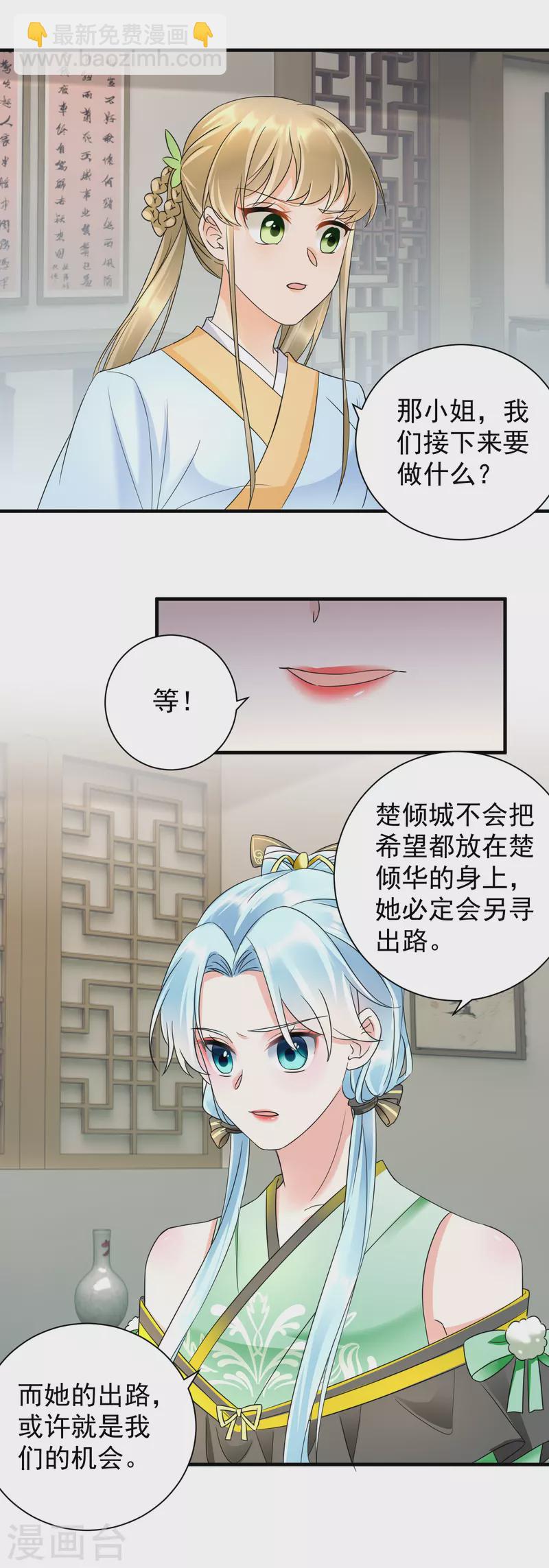 第74话 深夜报信-第76话