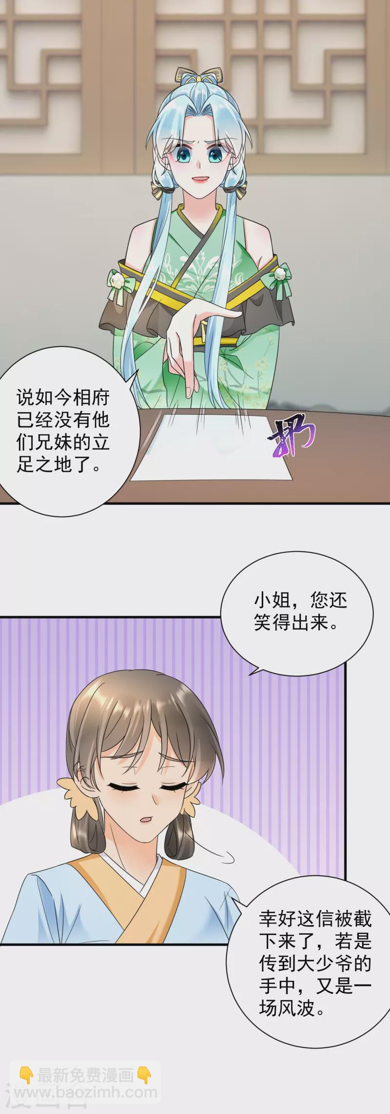 第74话 深夜报信-第76话
