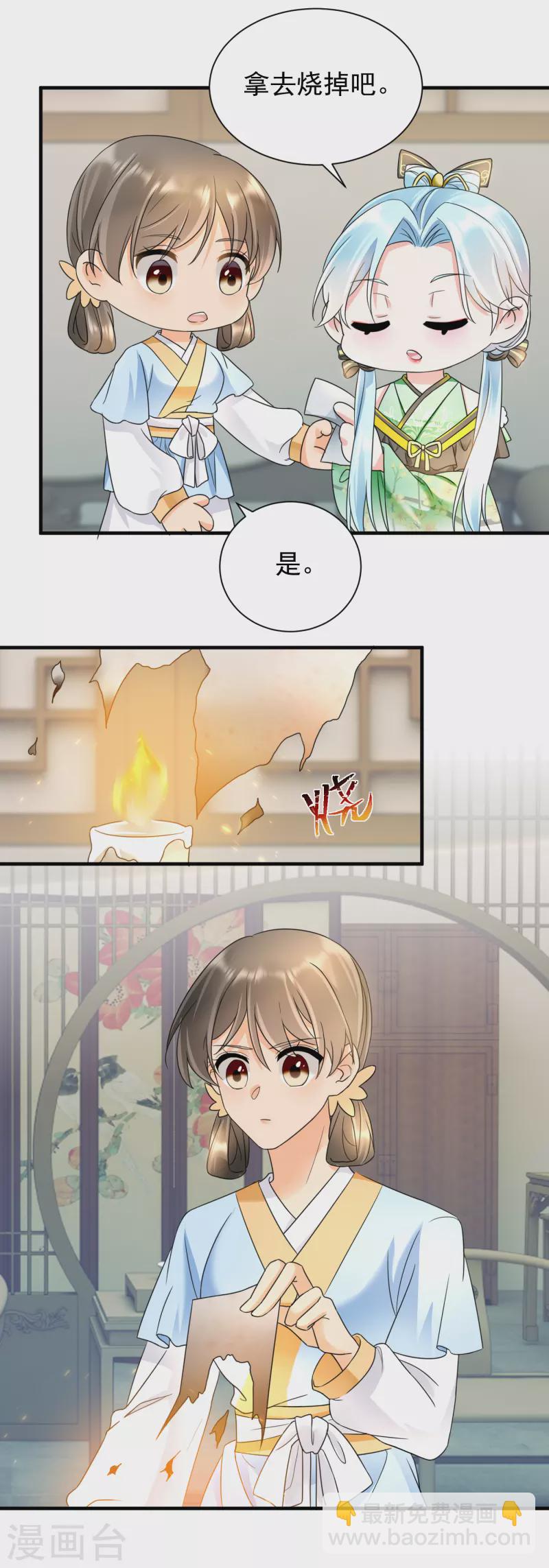 第74话 深夜报信-第76话
