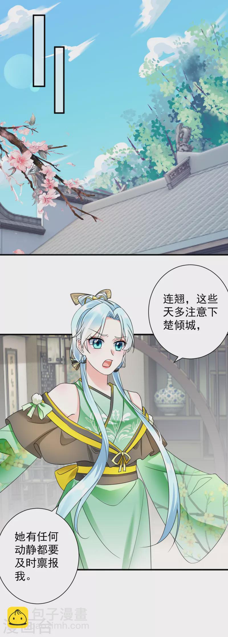 第74话 深夜报信-第76话