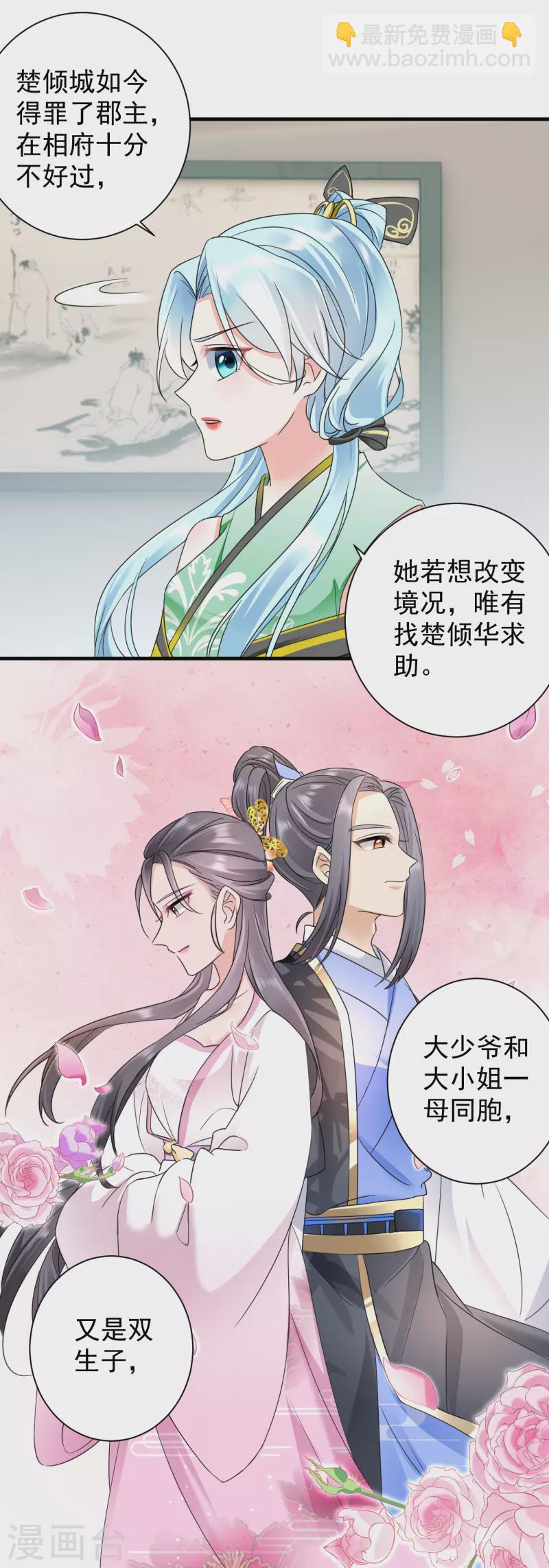 第74话 深夜报信-第76话