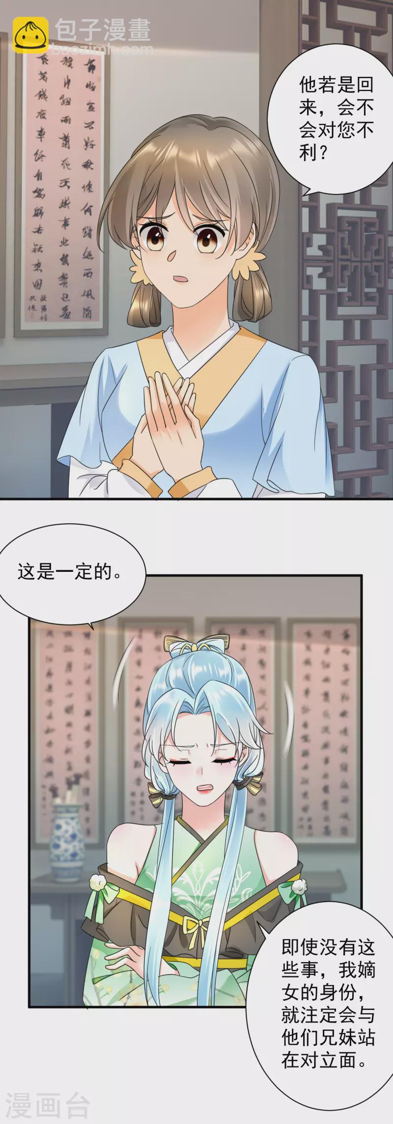 第74话 深夜报信-第76话