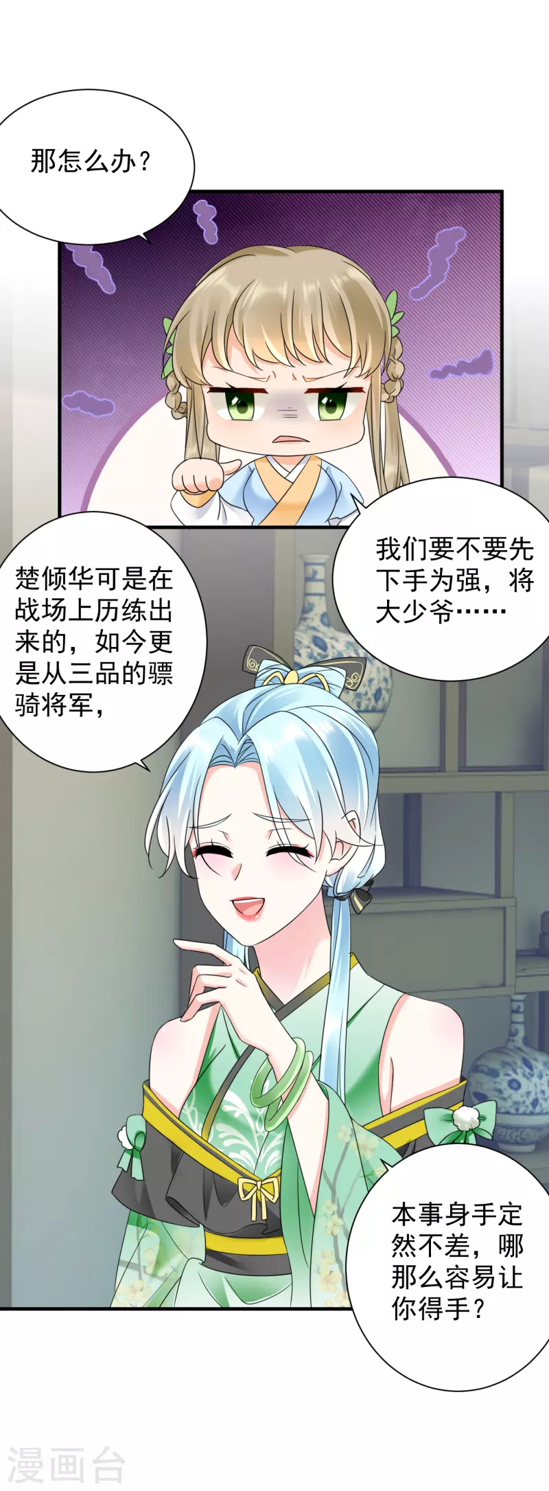 第74话 深夜报信-第76话