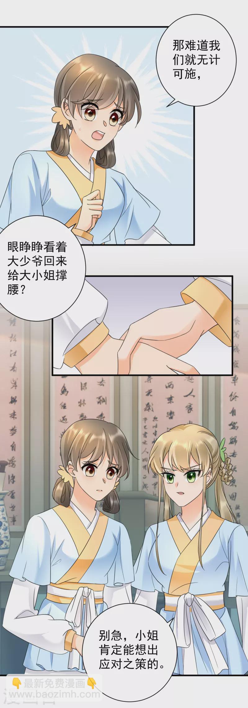 第74话 深夜报信-第76话