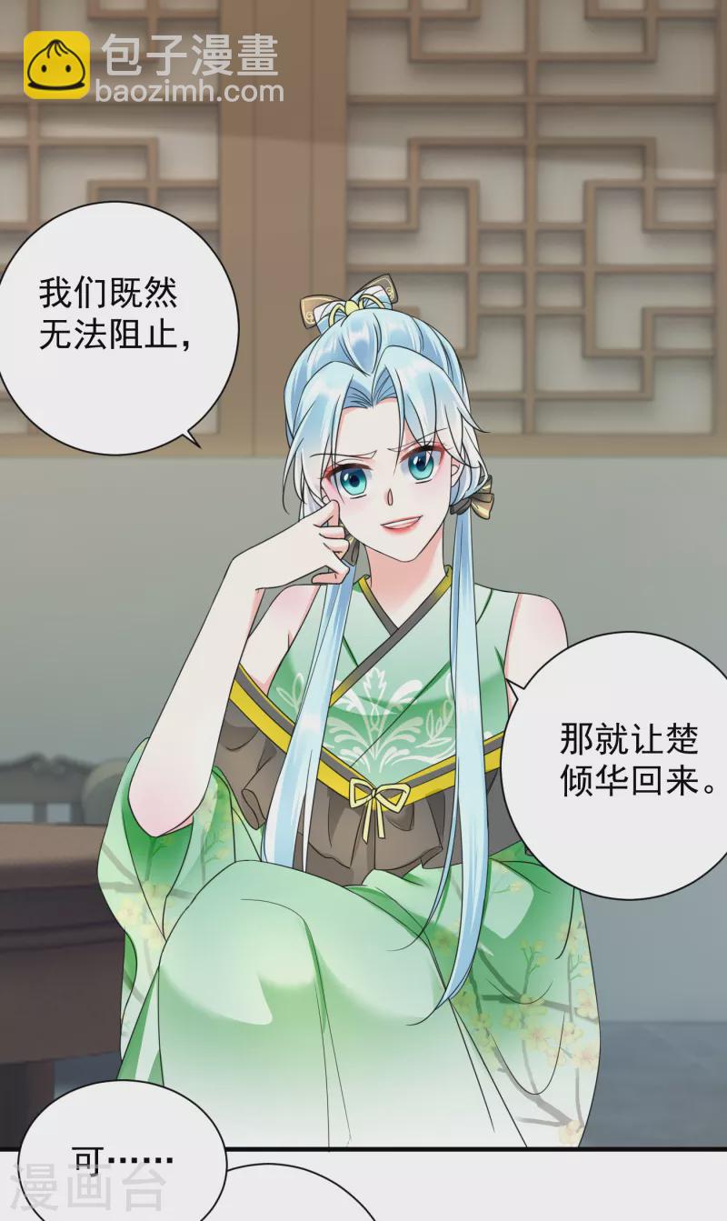第74话 深夜报信-第76话