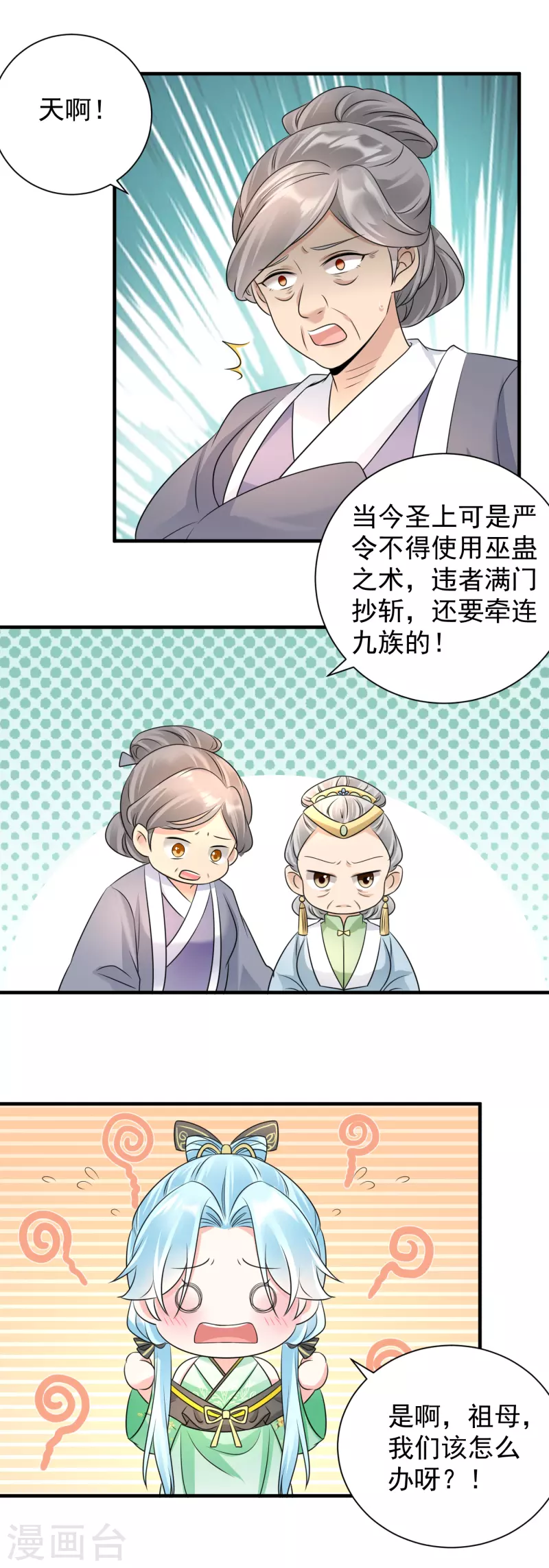 第76话 祖母试探-第78话