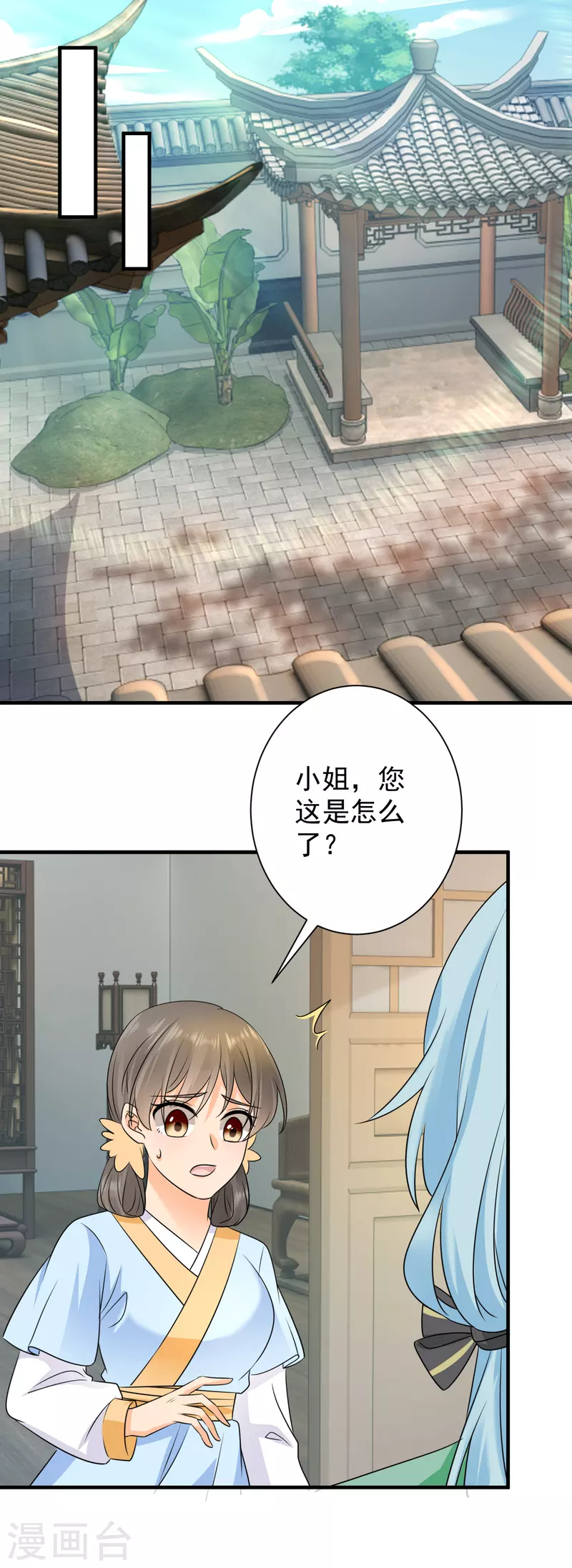 第76话 祖母试探-第78话