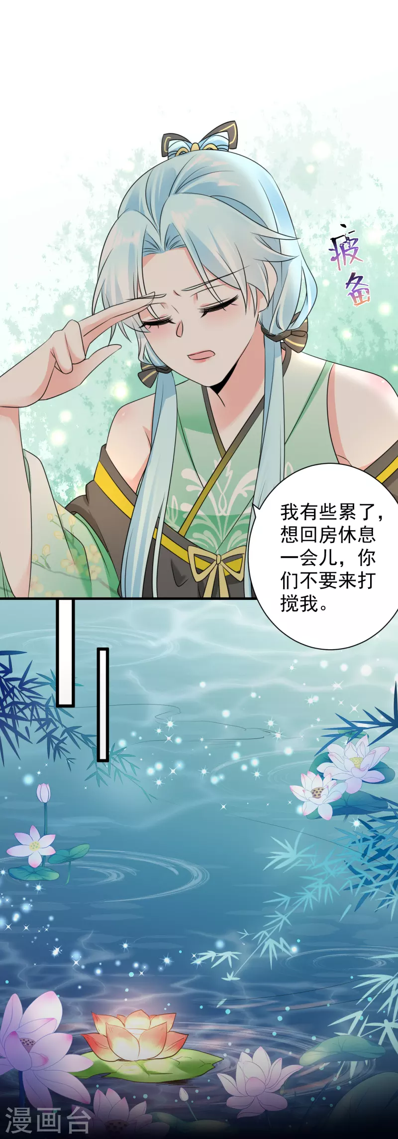 第76话 祖母试探-第78话