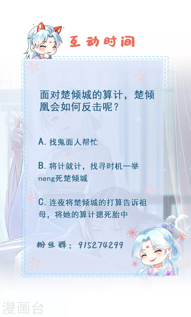 第76话 祖母试探-第78话