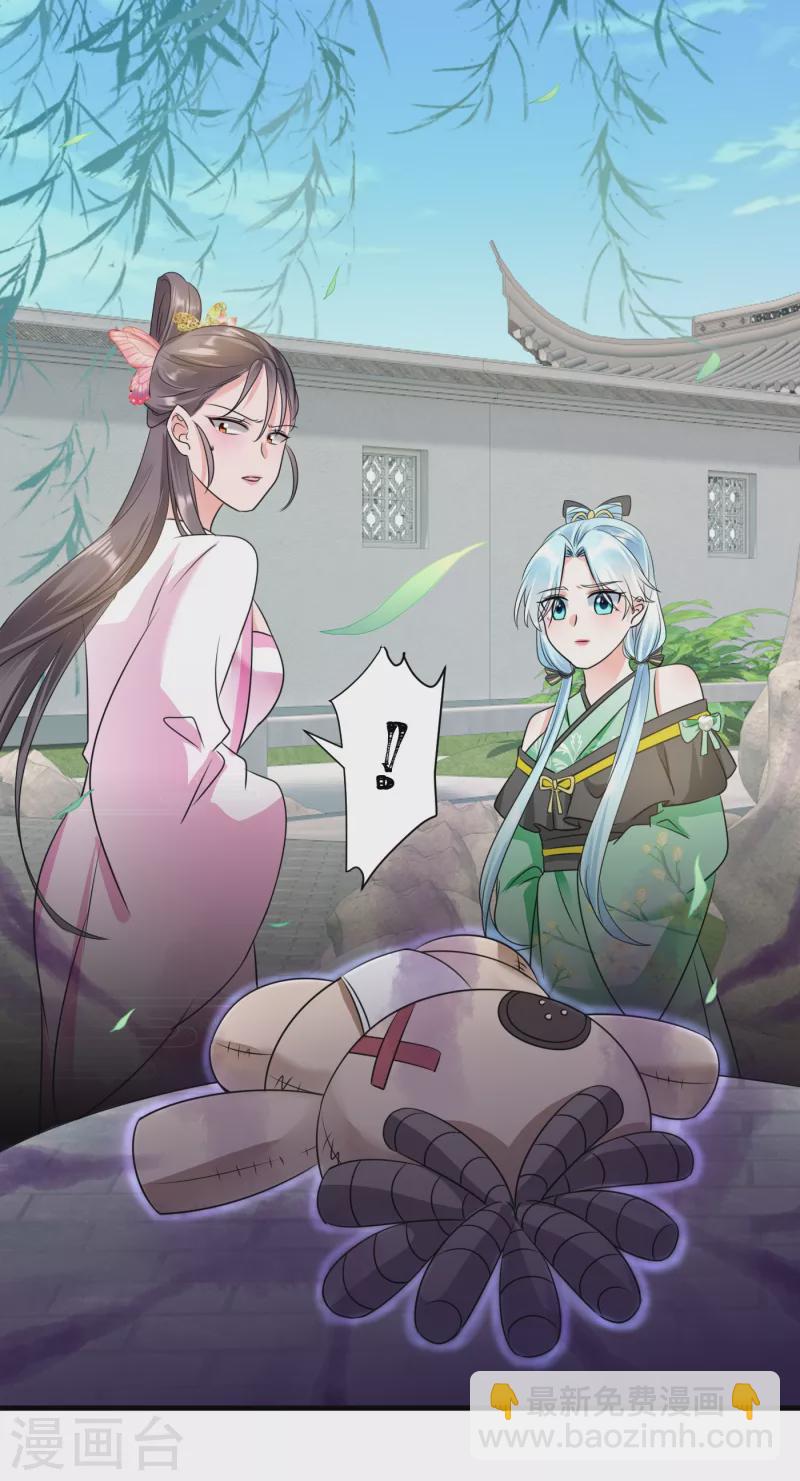 第76话 祖母试探-第78话