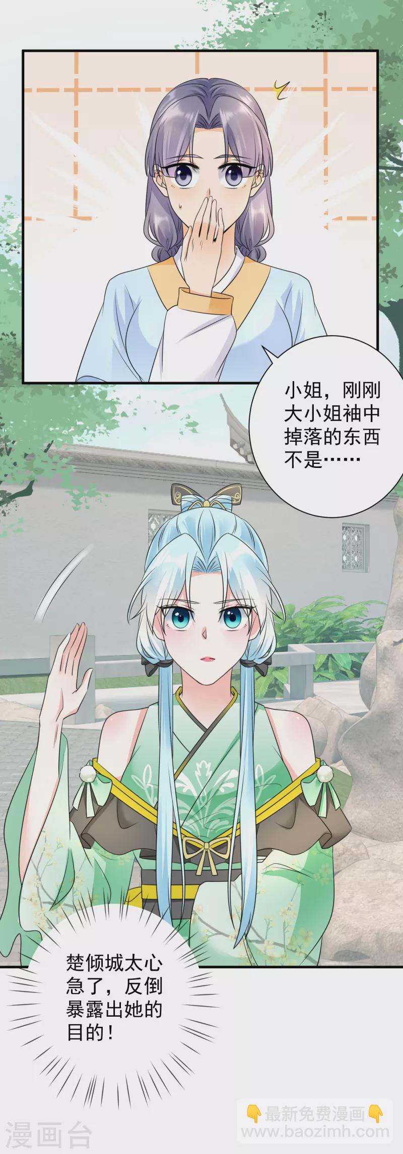 第76话 祖母试探-第78话