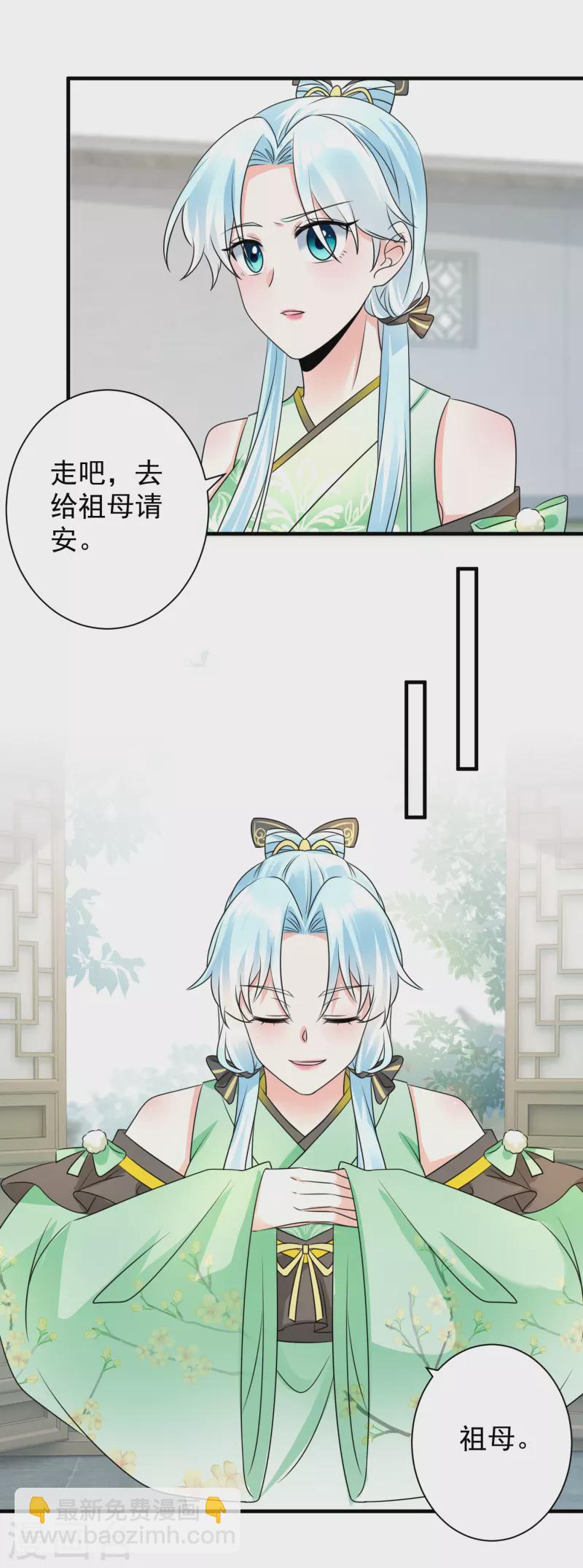 第76话 祖母试探-第78话