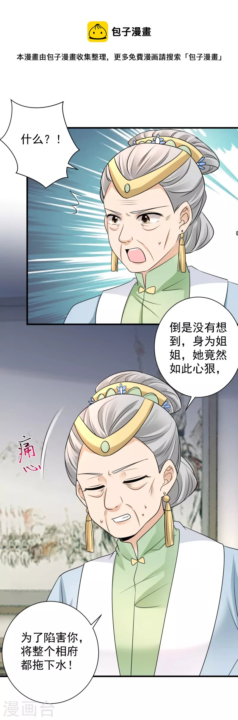 第78话 搜查相府-第80话