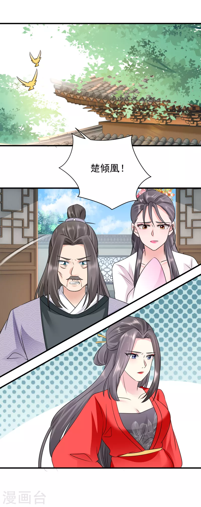 第78话 搜查相府-第80话