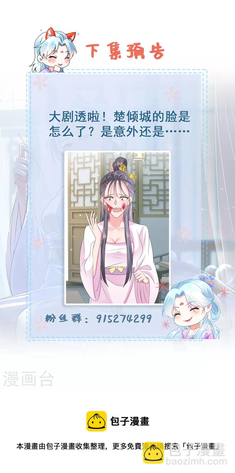 第78话 搜查相府-第80话