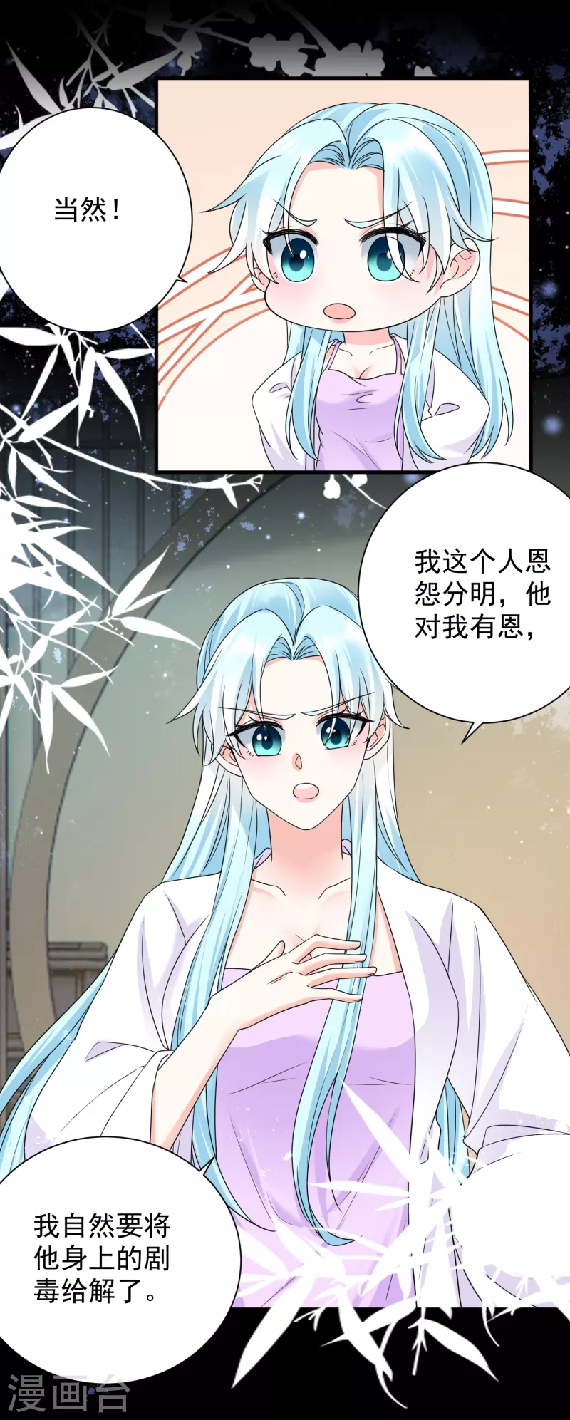 第78话 搜查相府-第80话