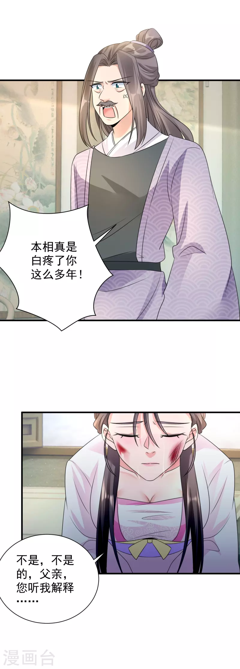 第80话 金簪杀人-第82话