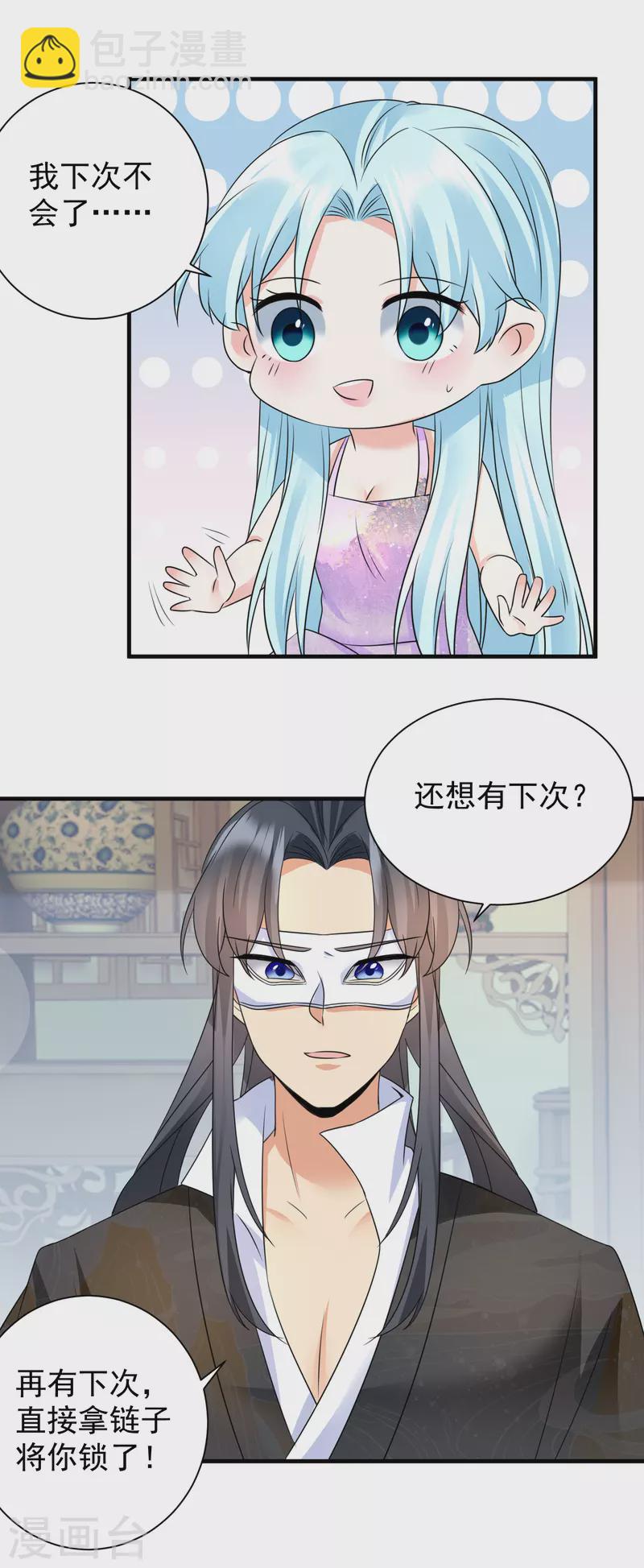 第84话 上药-第86话