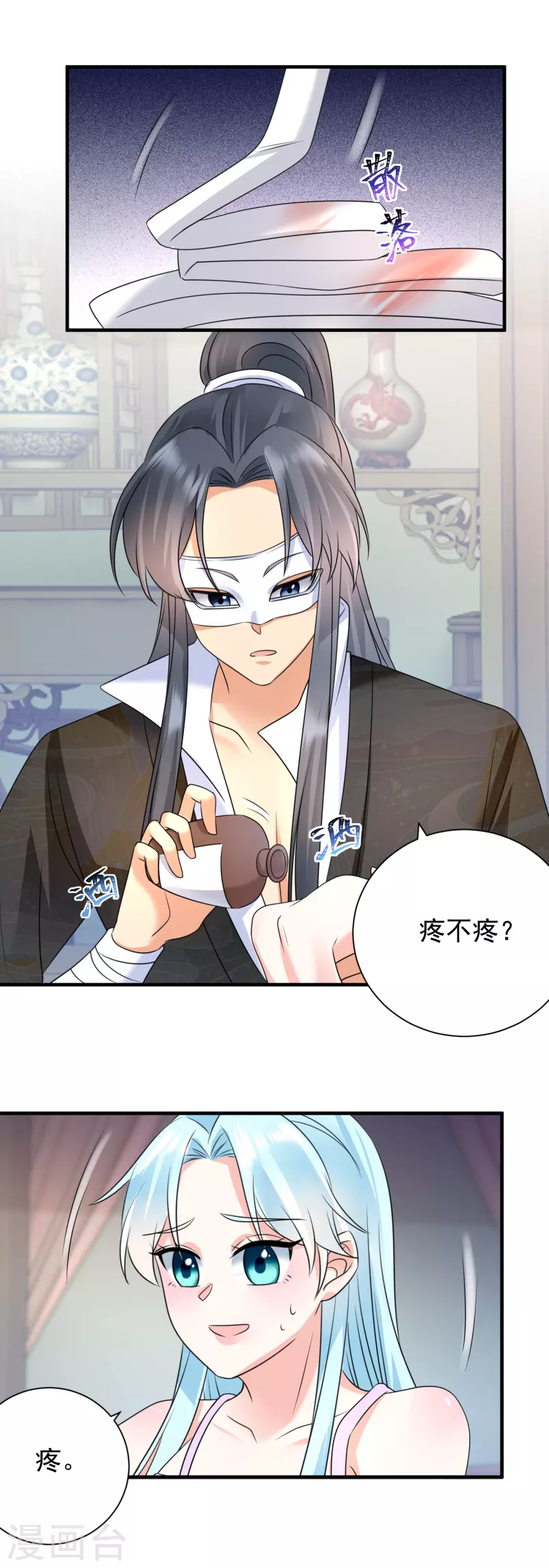 第84话 上药-第86话