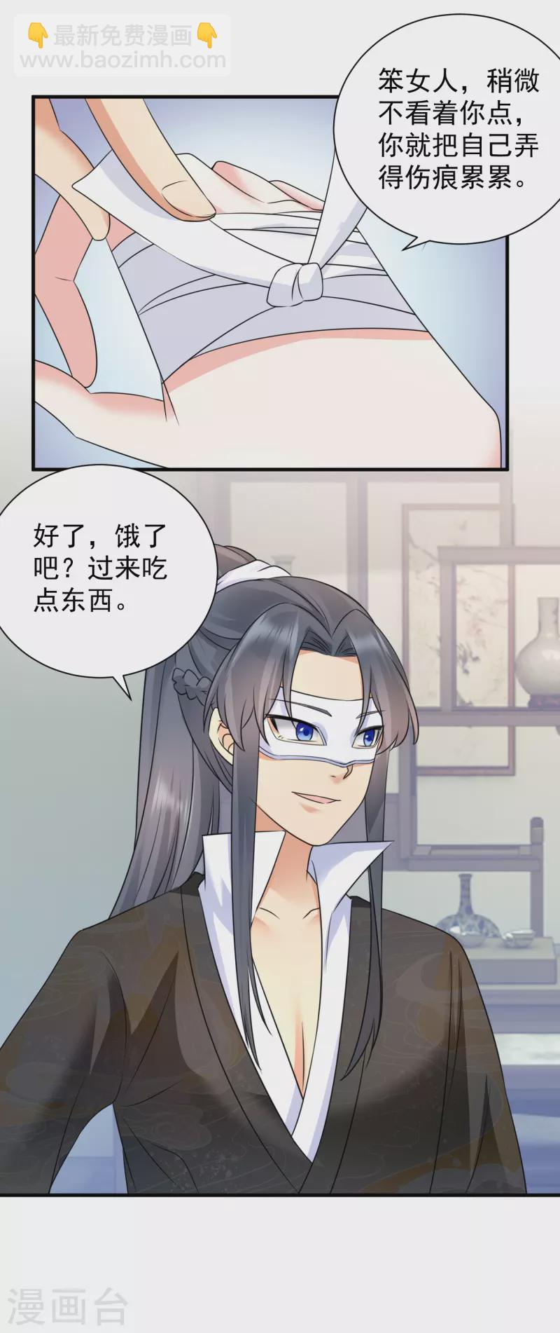 第84话 上药-第86话
