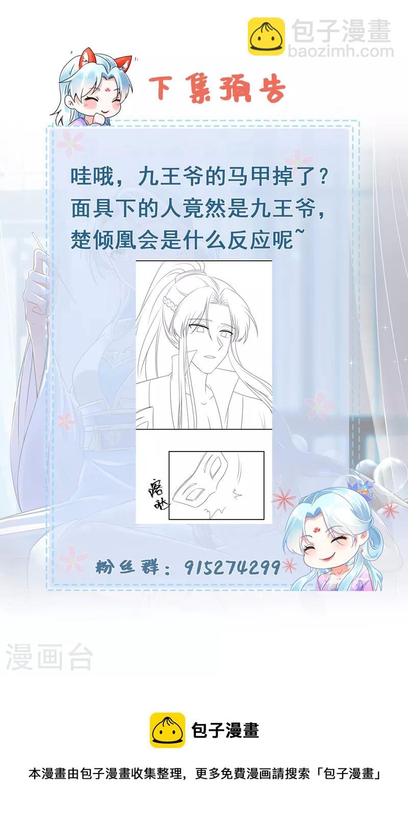 第84话 上药-第86话