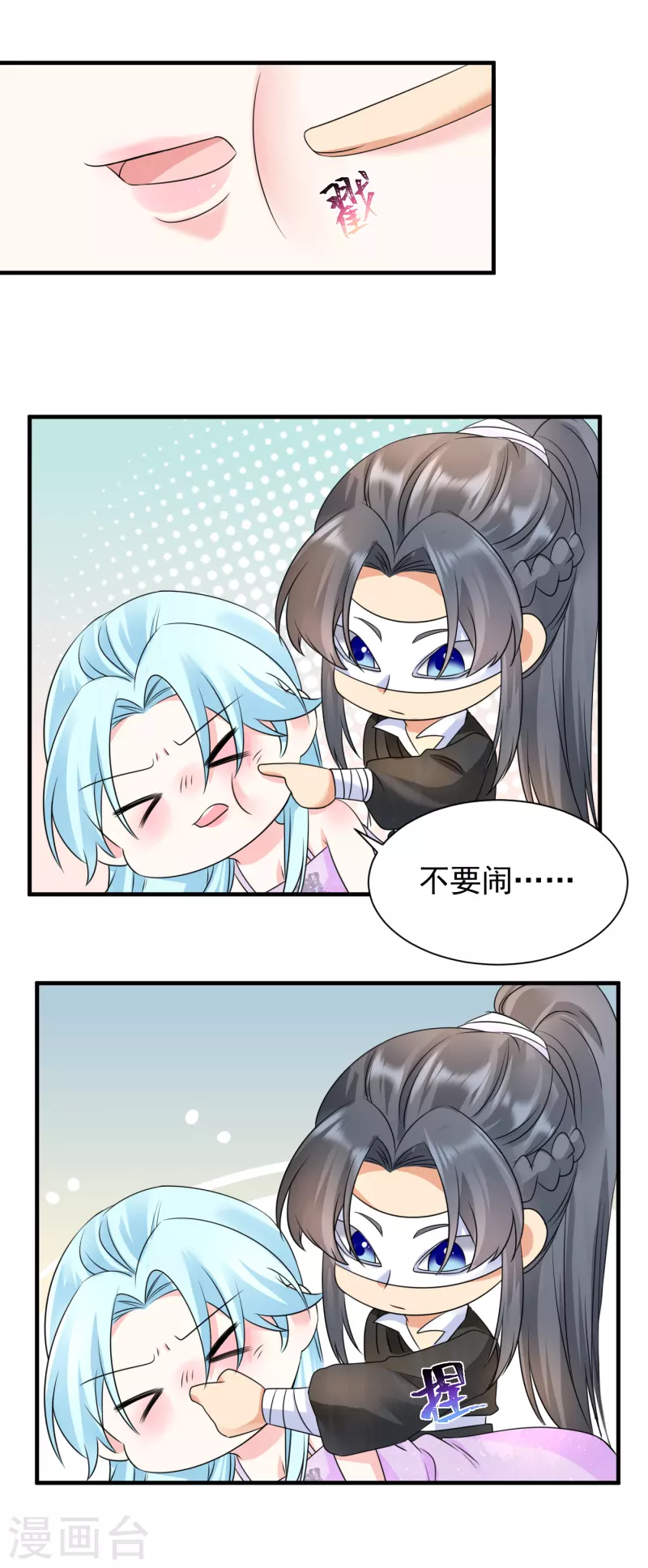 第84话 上药-第86话