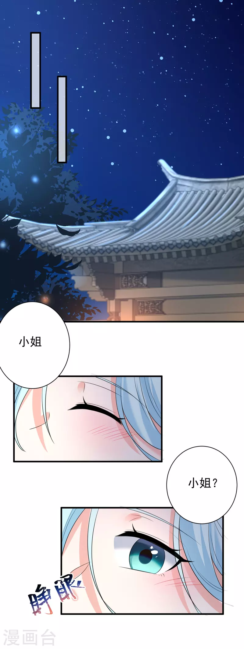第86话 楚倾华归来-第88话
