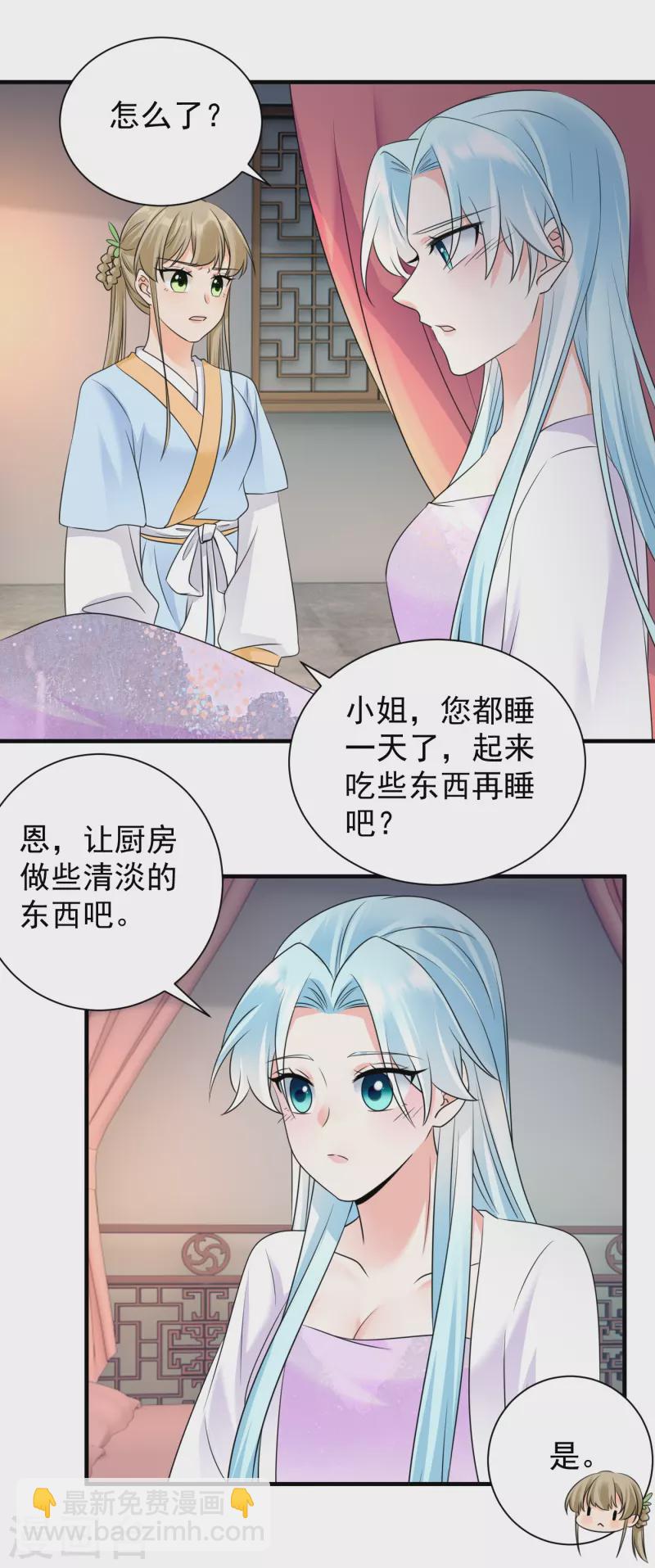 第86话 楚倾华归来-第88话