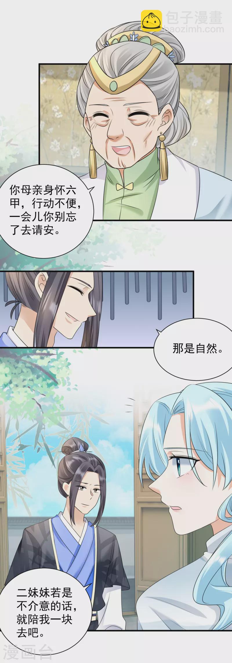 第88话 正面交锋-第90话