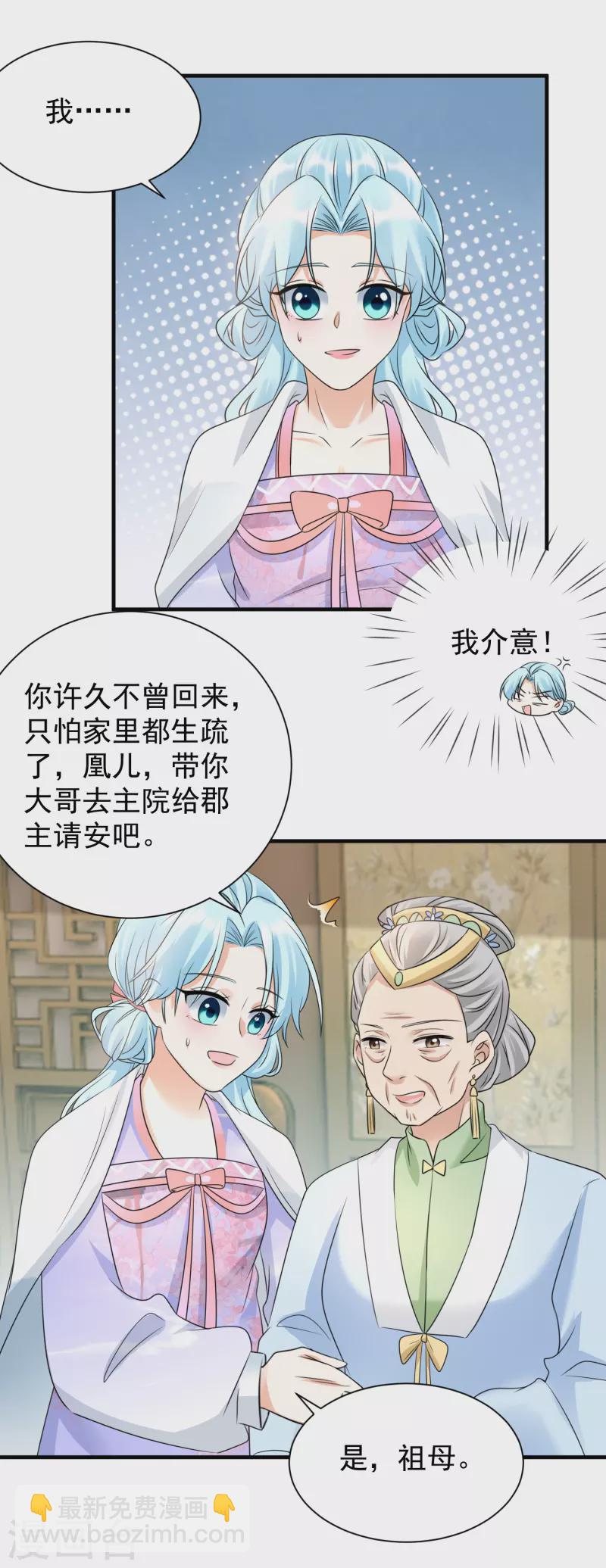 第88话 正面交锋-第90话