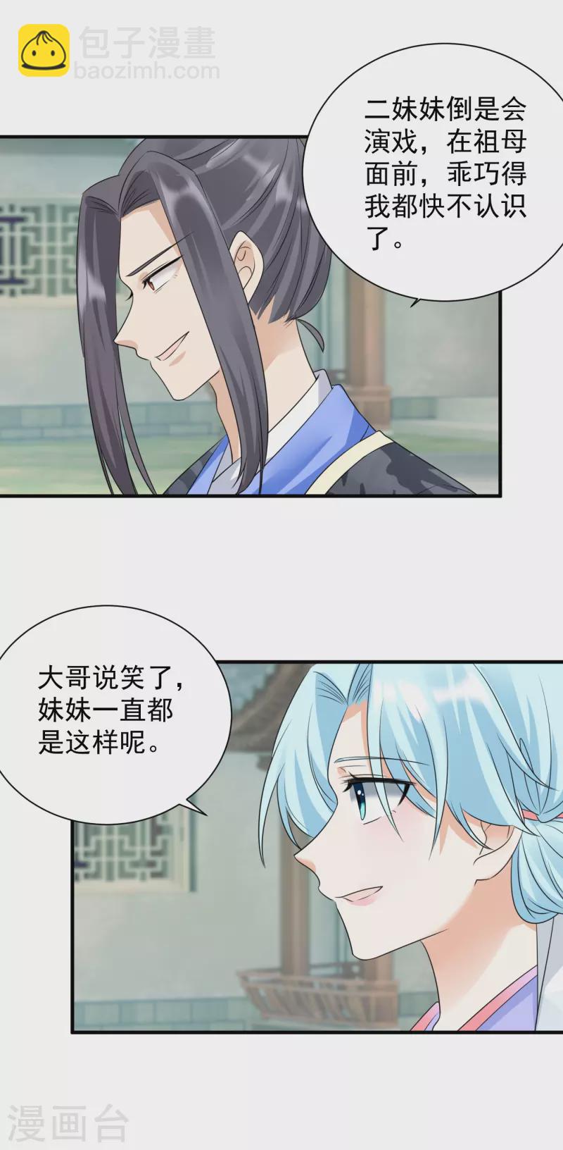第88话 正面交锋-第90话