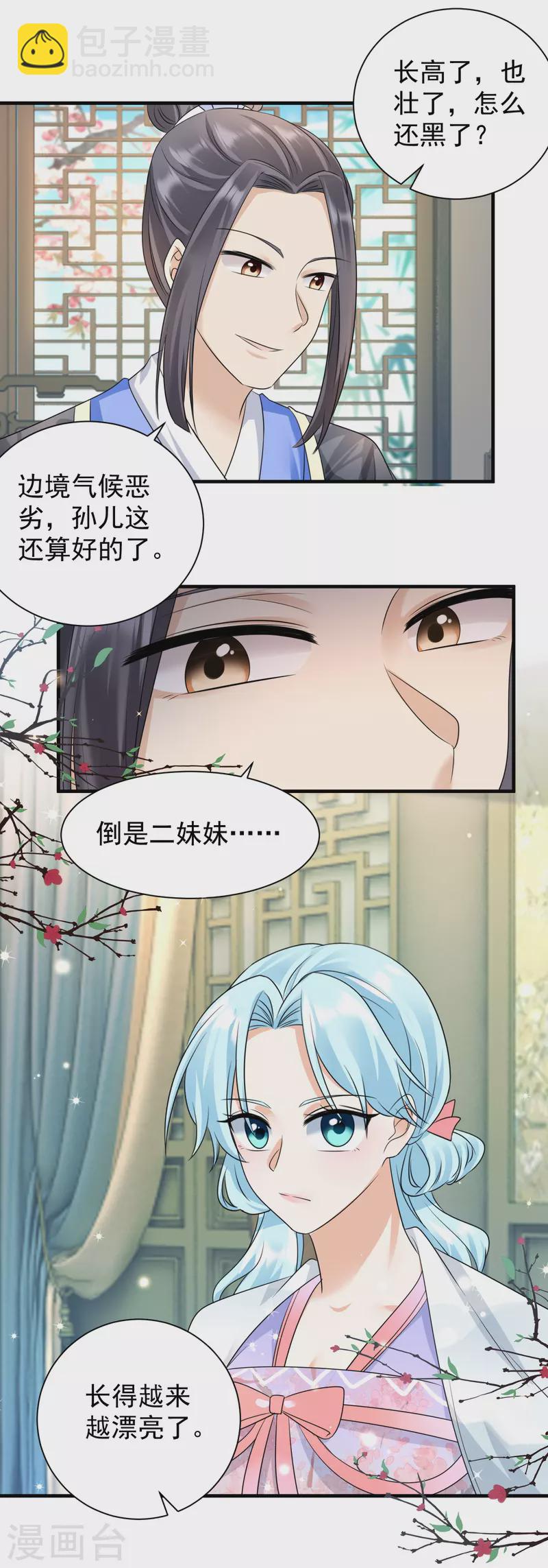第88话 正面交锋-第90话