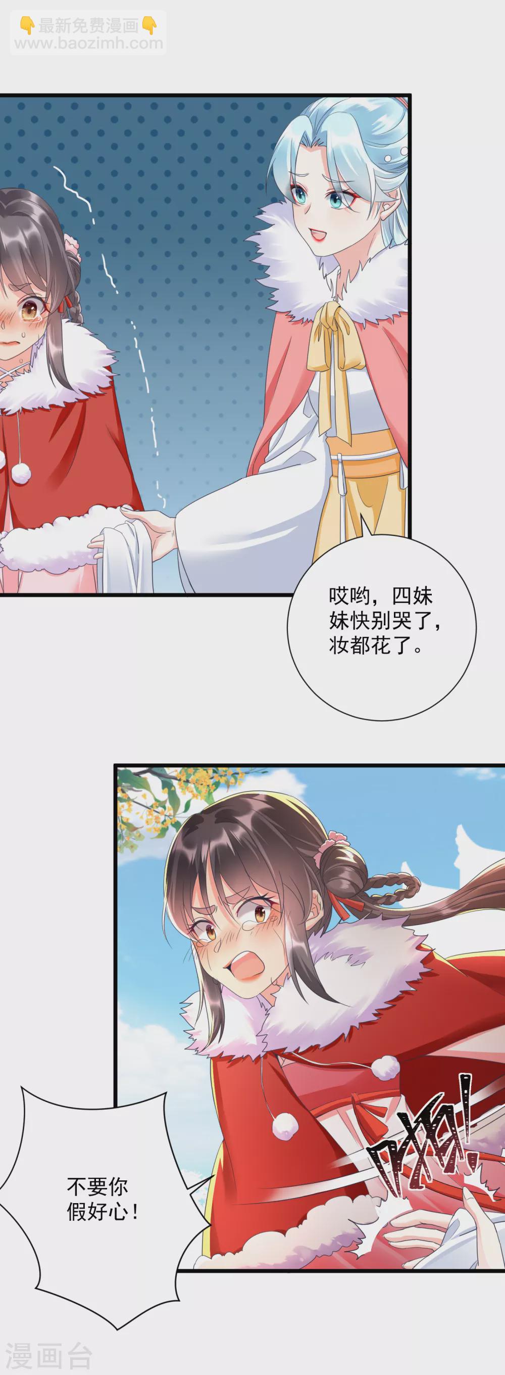 第8话 夜闯闺房-第10话