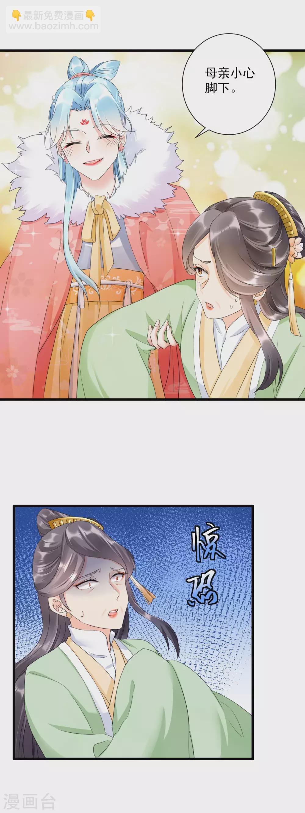 第8话 夜闯闺房-第10话