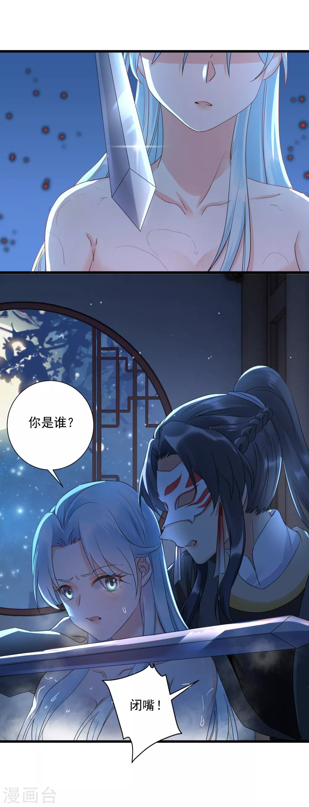 第8话 夜闯闺房-第10话