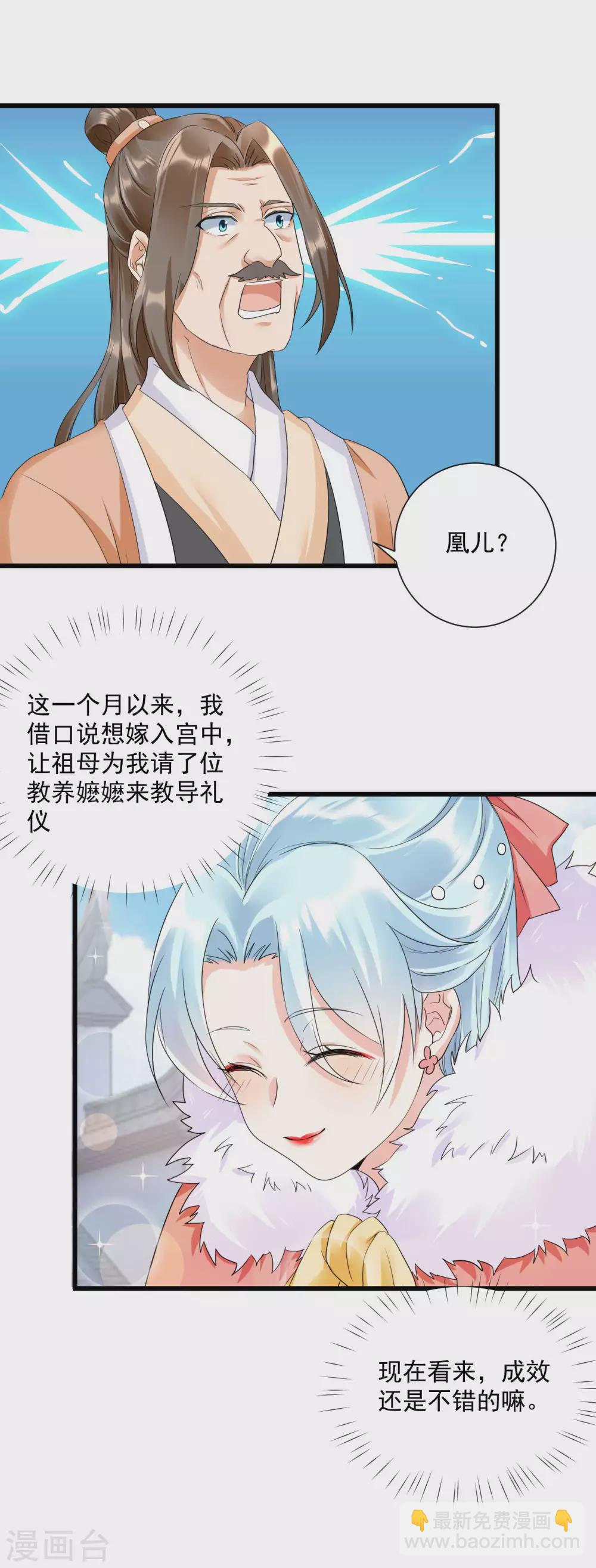 第8话 夜闯闺房-第10话