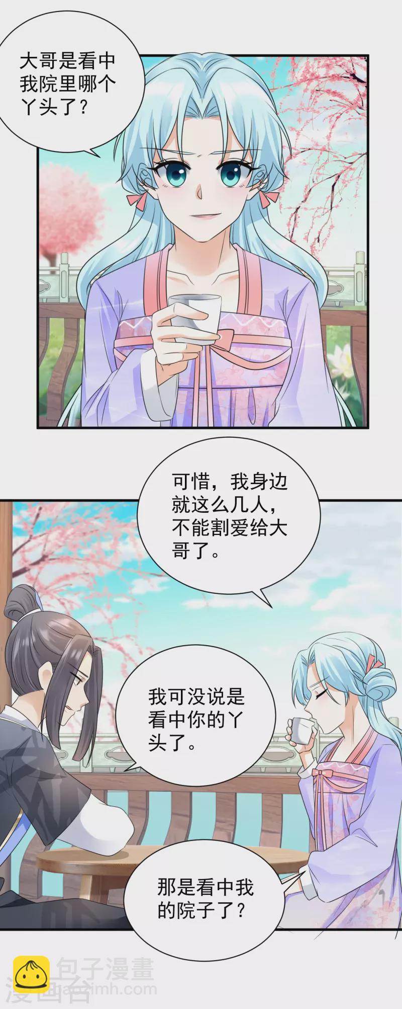第90话 激怒-第92话