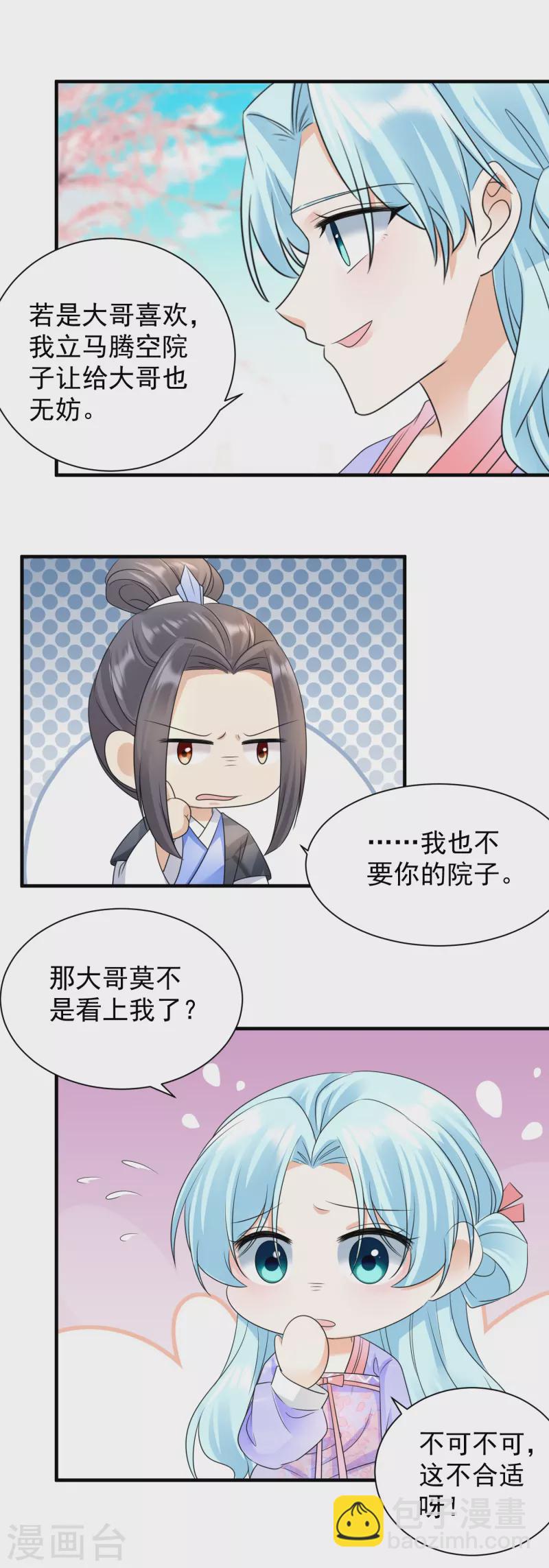 第90话 激怒-第92话