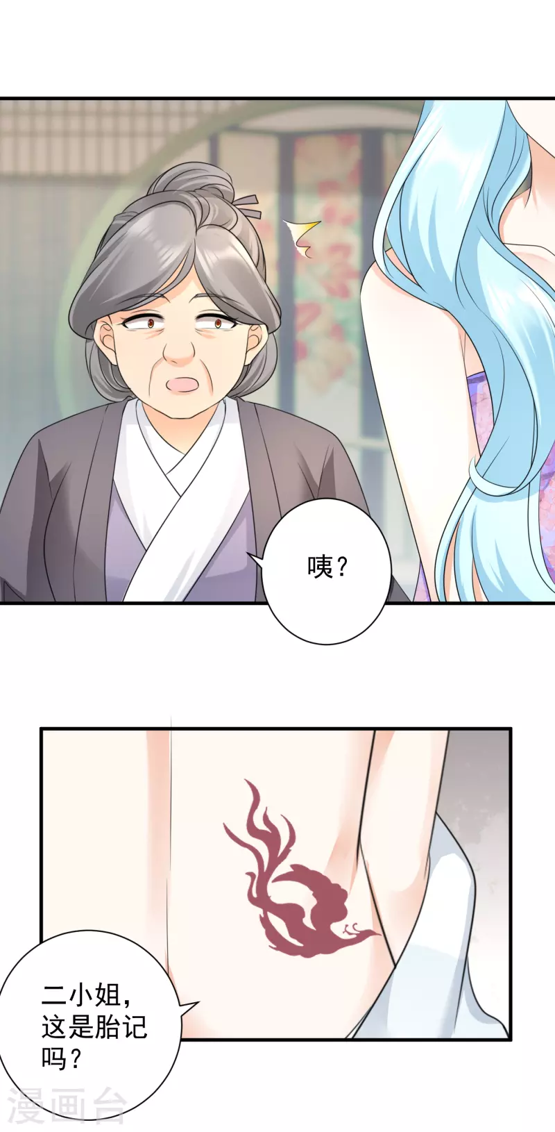 第90话 激怒-第92话