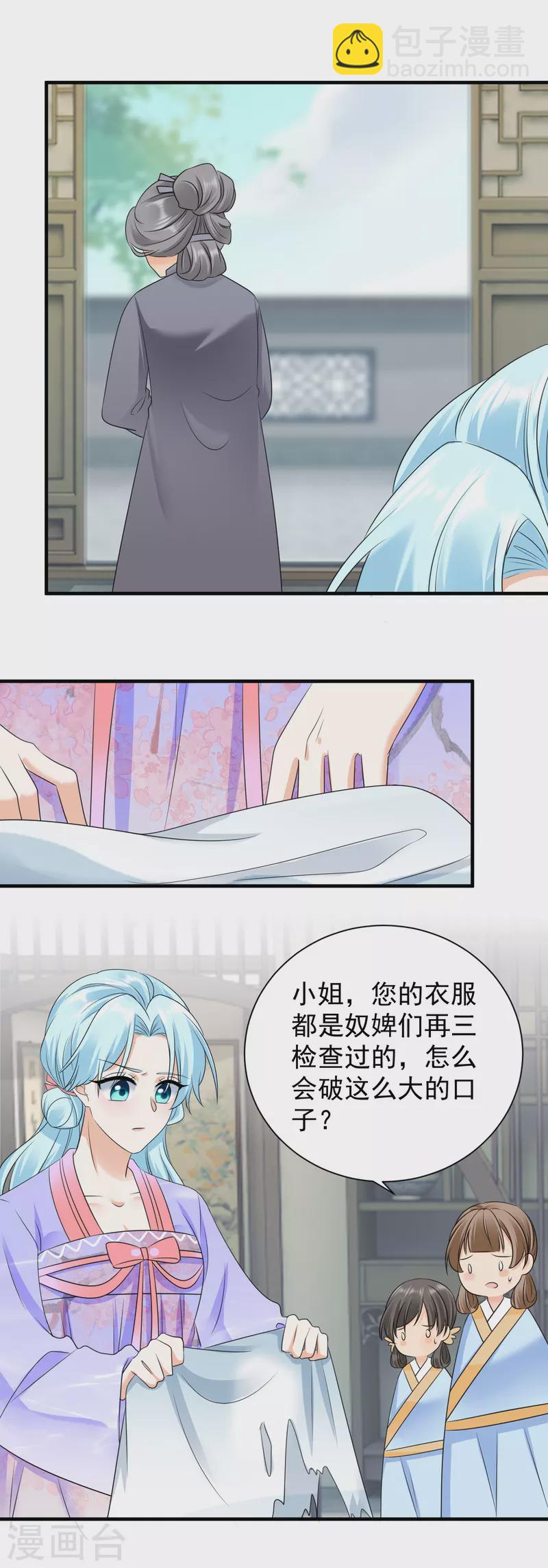 第90话 激怒-第92话
