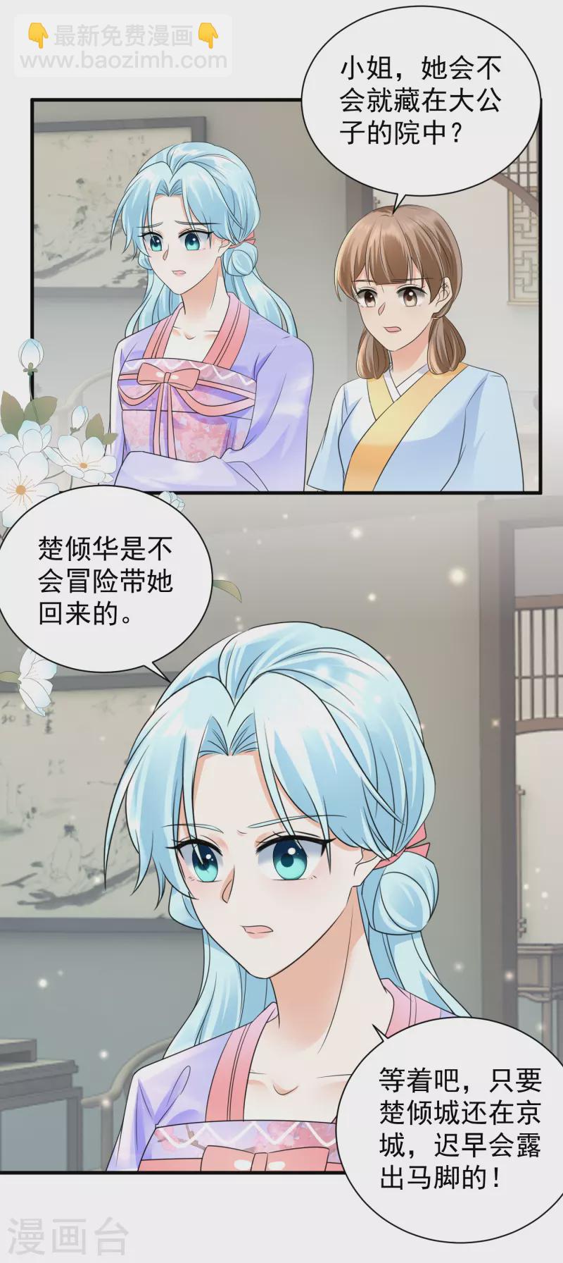 第90话 激怒-第92话