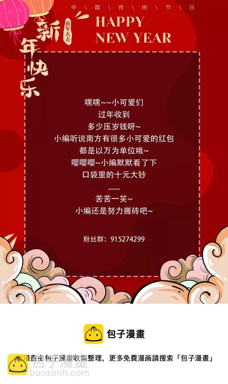 第92话 表白-第94话