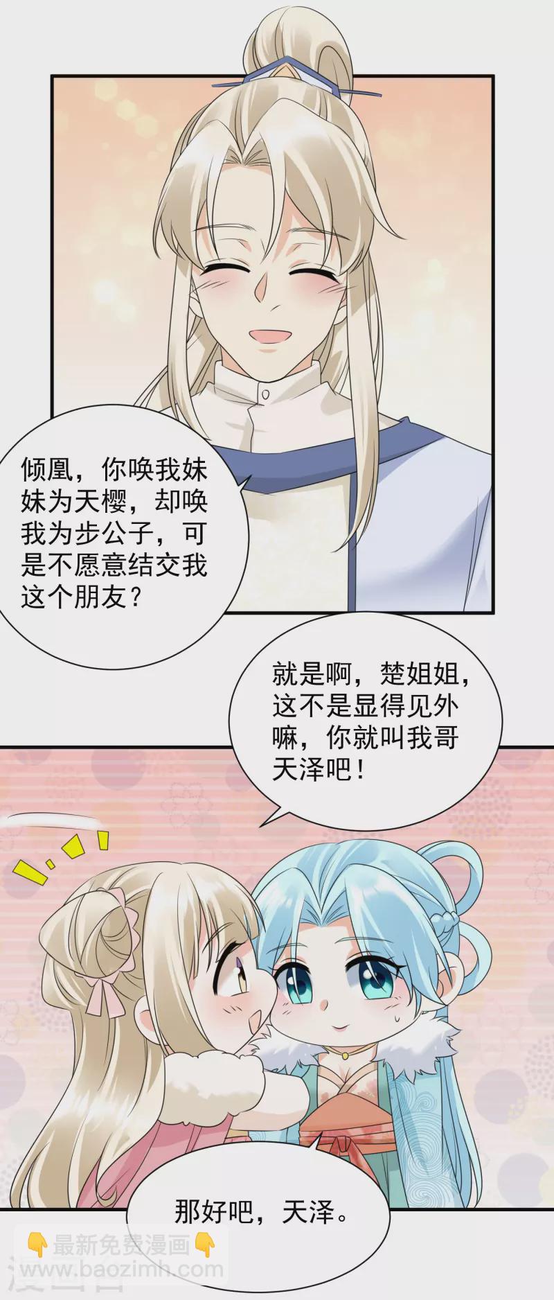第92话 表白-第94话