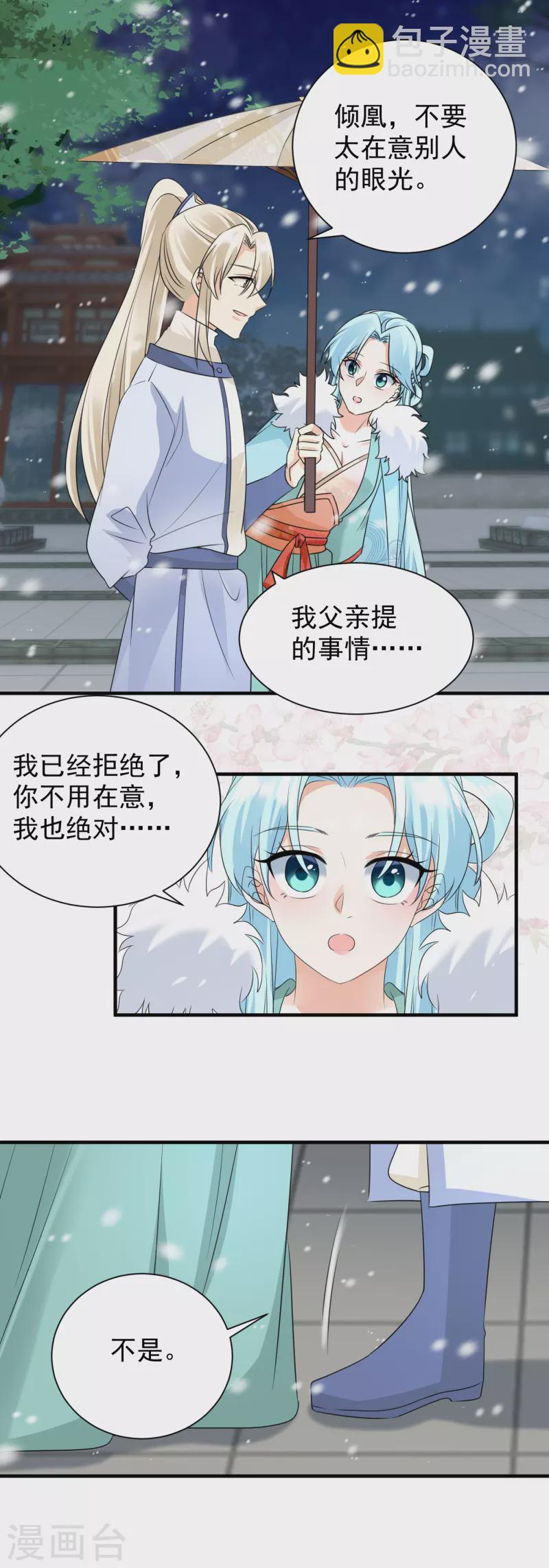 第92话 表白-第94话