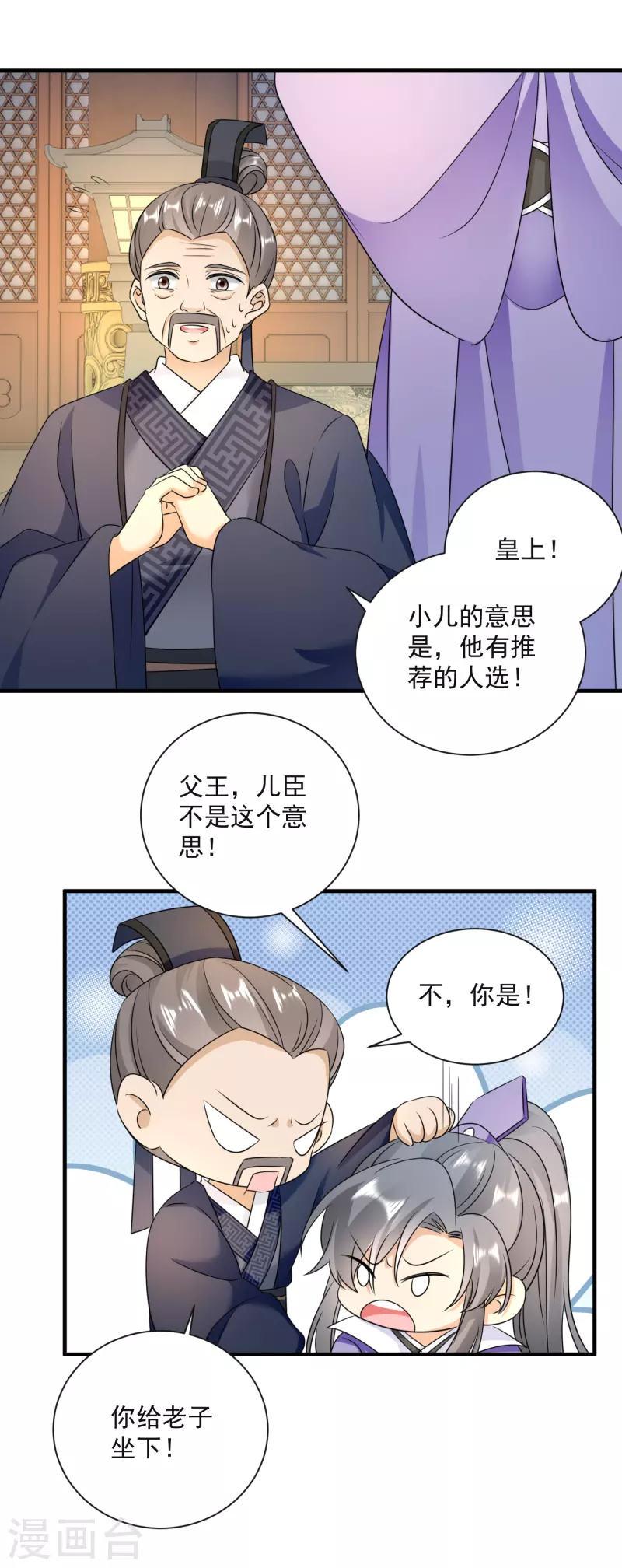 第94话 赐婚-第96话