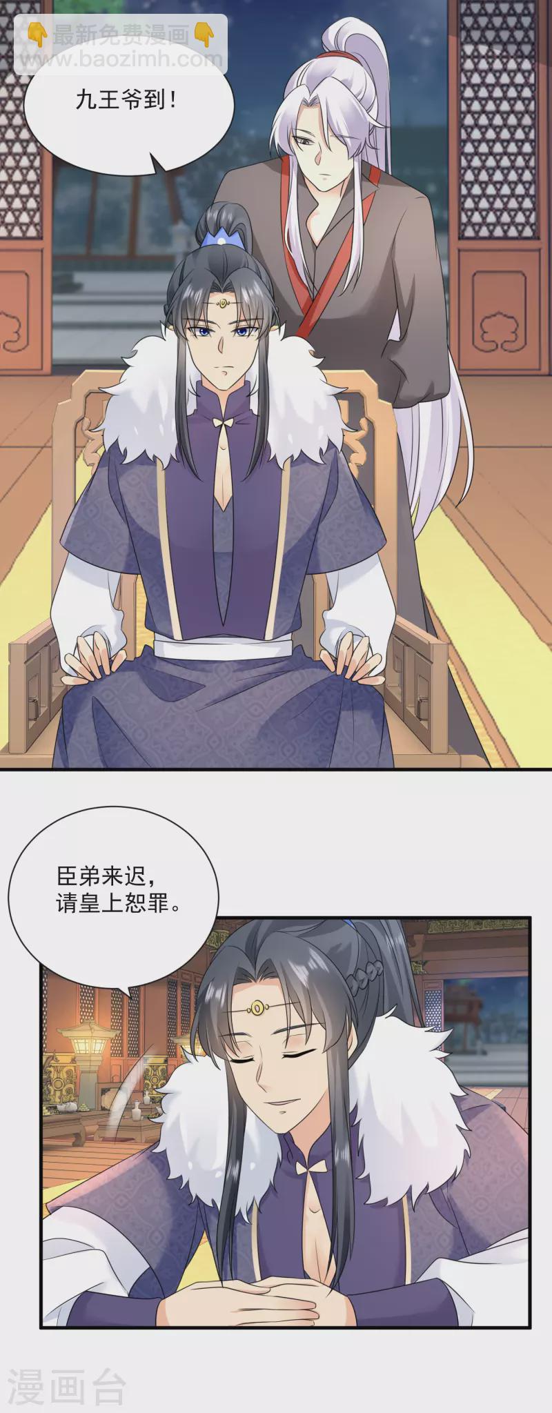 第94话 赐婚-第96话